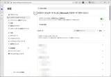 「【やじうまPC Watch】Edgeは全パスワードをメモリ上に平文保持。研究者の指摘にMicrosoftは「仕様」」の画像1
