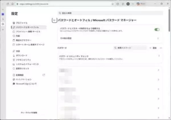 【やじうまPC Watch】Edgeは全パスワードをメモリ上に平文保持。研究者の指摘にMicrosoftは「仕様」