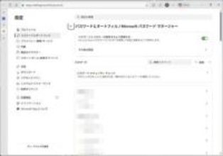 【やじうまPC Watch】Edgeは全パスワードをメモリ上に平文保持。研究者の指摘にMicrosoftは「仕様」