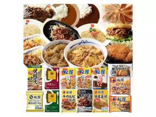【本日みつけたお買い得品】13種30食！松屋のてんこ盛り福袋が7,821円引き