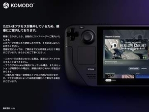 【やじうまPC Watch】Steam Controller販売再開もアクセス殺到で順番待ちに