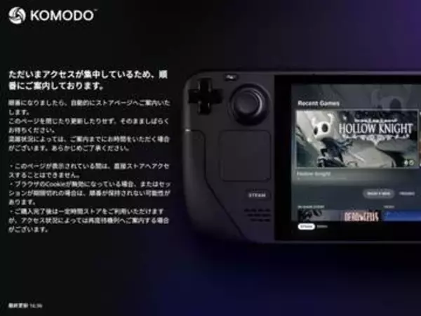 【やじうまPC Watch】Steam Controller販売再開もアクセス殺到で順番待ちに