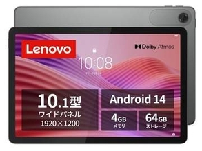 【本日みつけたお買い得品】レノボの10.1型Androidタブレットがセールで1万8,800円