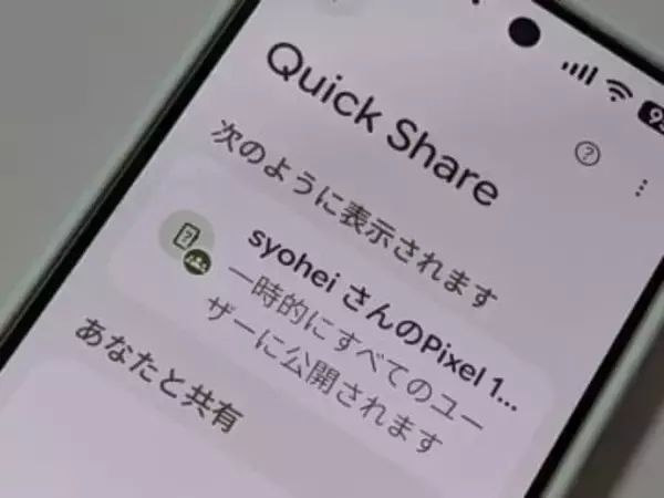 【山田祥平のRe:config.sys】iPhoneと写真をやり取りできるようになって肩身がちょっと広くなったAndroid