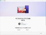 「Windows「スマートフォン連携」を狙うマルウェア発見。OTP窃取につながる可能性」の画像1