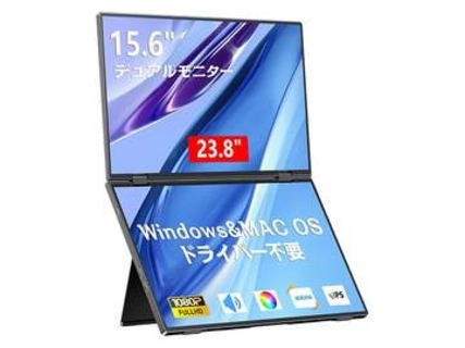 【本日みつけたお買い得品】フルHD×2画面のモバイルモニターが1万844円引き！