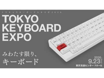 日本最大級のキーボード展示会「TOKYO KEYBOARD EXPO」、9月23日開催