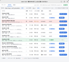 【Ubuntu日和】【第92回】Intel NPU×最新LLMを動かす！えっ、俺のNPUがこんなに動くわけない？