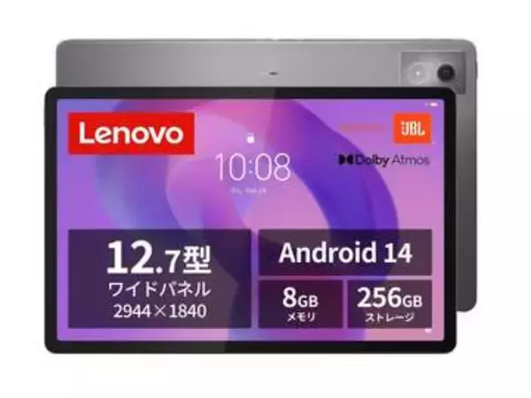 【本日みつけたお買い得品】12.7型大画面のAndroidタブレットが2万3千円引き