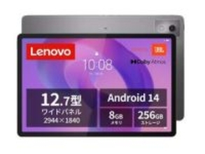 【本日みつけたお買い得品】12.7型大画面のAndroidタブレットが2万3千円引き