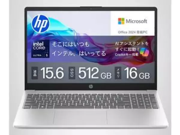 【本日みつけたお買い得品】MS Office付属のHP製ノートが約3万4千円オフ
