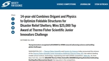 【やじうまPC Watch】「ミウラ折り」の強さを14歳学生が実証。自重の1万倍以上を支えられることも