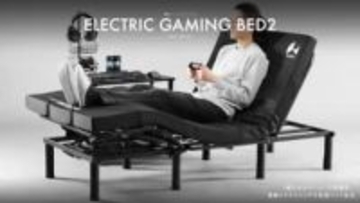 本格電動ゲーミングベッド、分割構造で導入しやすくなって新登場