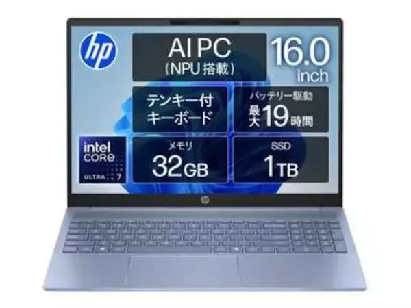 【本日みつけたお買い得品】32GBメモリ/1TB SSDのCore Ultraシリーズ2搭載ノートが2万円オフ