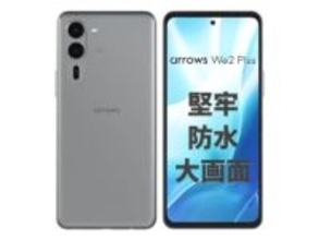 【本日みつけたお買い得品】8GBメモリで144Hz有機EL搭載の「arrows」スマホが約1万2千円引き