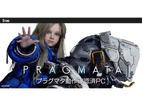 マウス、「PRAGMATA」動作確認済みのゲーミングPC 3機種