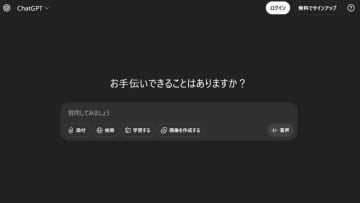 調べもの中に突然ChatGPTのアカウントが停止。報告が話題に