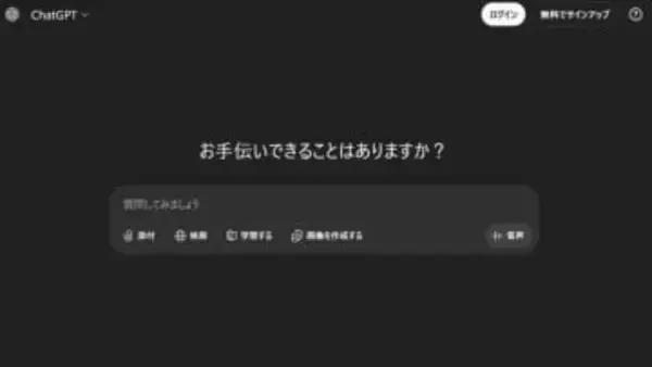 調べもの中に突然ChatGPTのアカウントが停止。報告が話題に