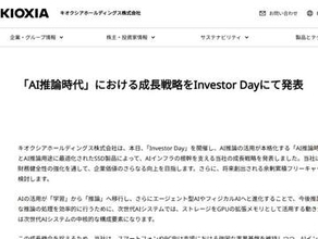 キオクシア、時価総額45兆円で一時トヨタを超え国内トップに