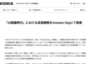 キオクシア、時価総額45兆円で一時トヨタを超え国内トップに