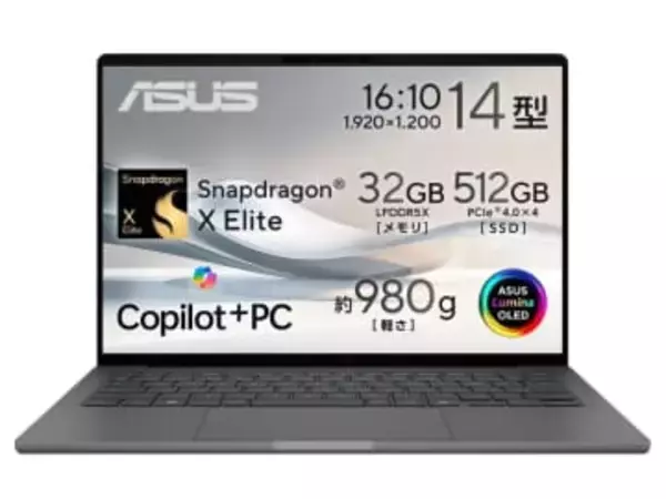 【本日みつけたお買い得品】980gの軽量スナドラノートが約3万4千円オフ。メモリ32GB搭載！