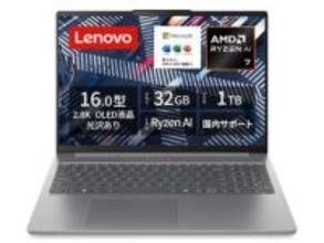 【本日みつけたお買い得品】32GBメモリ/1TB SSDのRyzen AI搭載ノートが約2万4千円オフ