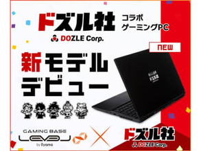 ユニットコム、ゲーム実況グループ「ドズル社」コラボゲーミングノートPC