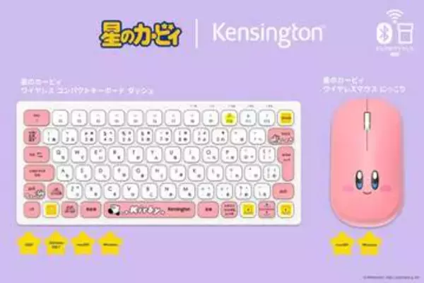「星のカービィ」がマウスとキーボードに！コラボ製品がKensingtonから