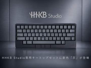 PFU、HHKB Studio専用キートップセットの新色「灰」および特別セットを発売