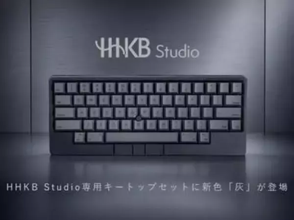 PFU、HHKB Studio専用キートップセットの新色「灰」および特別セットを発売