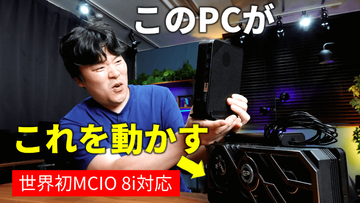 UMPCの雄・GPDがミニPCを作ったらこうなった。電源内蔵で驚異の0.93L！「GPD BOX」を動画で徹底チェック