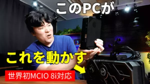 UMPCの雄・GPDがミニPCを作ったらこうなった。電源内蔵で驚異の0.93L！「GPD BOX」を動画で徹底チェック