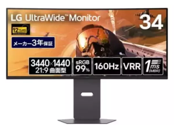 【本日みつけたお買い得品】ウルトラワイドの34型ゲーミングモニターが約8千円引き