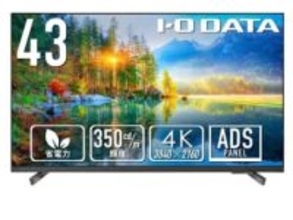 【本日みつけたお買い得品】アイ・オーの43型4KモニターがスマイルSALEにて4,880円オフ
