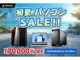 「マウス、Core Ultra 7 270K Plus搭載PCなどが最大7万円引きのセール」の画像1