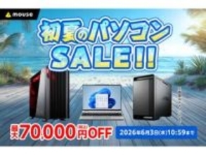 マウス、Core Ultra 7 270K Plus搭載PCなどが最大7万円引きのセール
