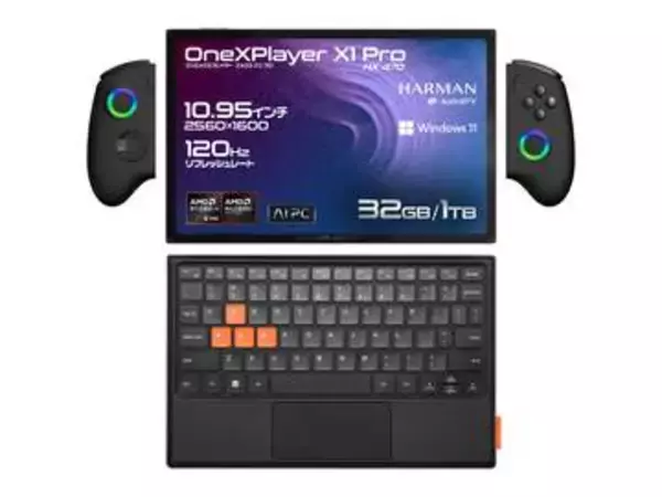 ゲーム機/タブレット/ノートスタイルで使えるRyzen搭載「OneXPlayer X1 Pro」発売