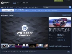 「Wallpaper Engine」でマルウェア入り壁紙の報告。Steam Workshopで拡散