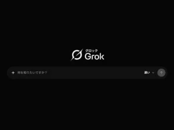 Grokが使用量リセット権を配布。新モデルGrok 4.6をもっと使えるように