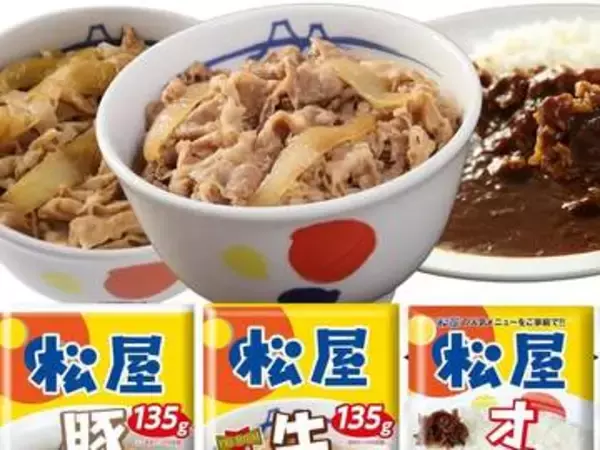 【本日みつけたお買い得品】「松屋」の定番全部入り30食セットが7,480円引きでオトク！