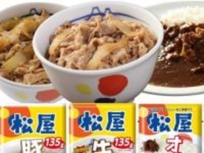【本日みつけたお買い得品】「松屋」の定番全部入り30食セットが7,480円引きでオトク！