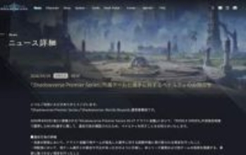 【やじうま配信者Watch】RIDDLEのMURA選手、シャドバ公式大会への無期限出場禁止に。チームも契約解除