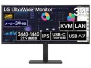 【本日みつけたお買い得品】LGの34型ウルトラワイドモニターが1万7千円引き。Type-CにKVMも搭載と高機能！