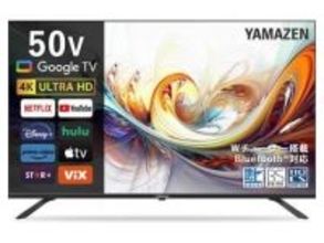 【本日みつけたお買い得品】山善の50型4K TVが8,000円引きで4万円台に値下がり！