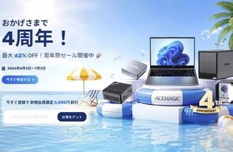 【本日みつけたお買い得品】Core i9-14900HX搭載ミニPCが11万円台。ACEMAGIC 4周年記念セール
