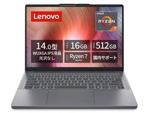 【本日みつけたお買い得品】レノボの14型ノートPCが約3万円引きで販売中！