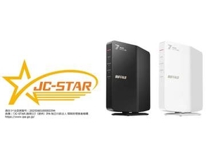 バッファローのWi-Fi 7ルーター、セキュリティ制度「JC-STAR」レベル1適合