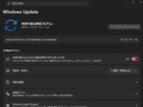 Windows 11の3月パッチ公開、エクスプローラー検索やセキュアブート改善