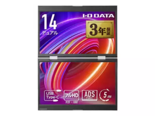 縦/横/対面置き対応の14型2画面モバイルモニター、アイ・オーから