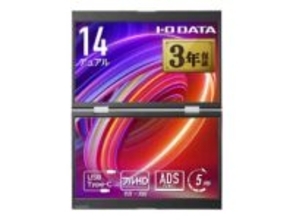 縦/横/対面置き対応の14型2画面モバイルモニター、アイ・オーから